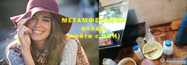 метамфетамин Бронницы
