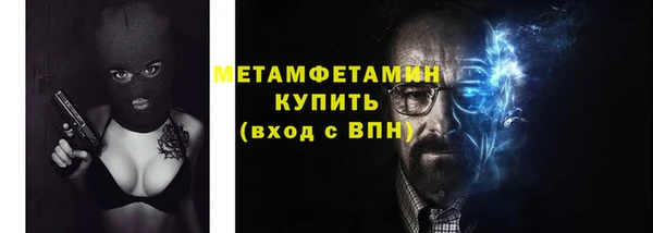 метамфетамин Бронницы